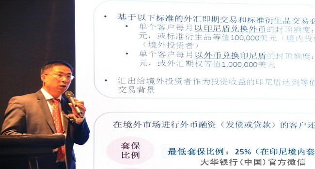 印尼盾换新台币