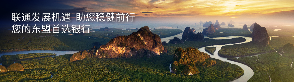 您的东盟首选银行