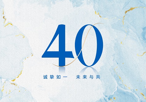 大华银行中国40周年