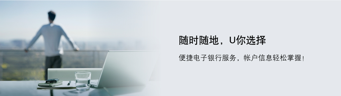 电子银行