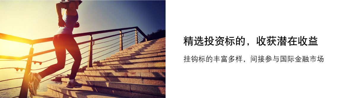 结构性产品