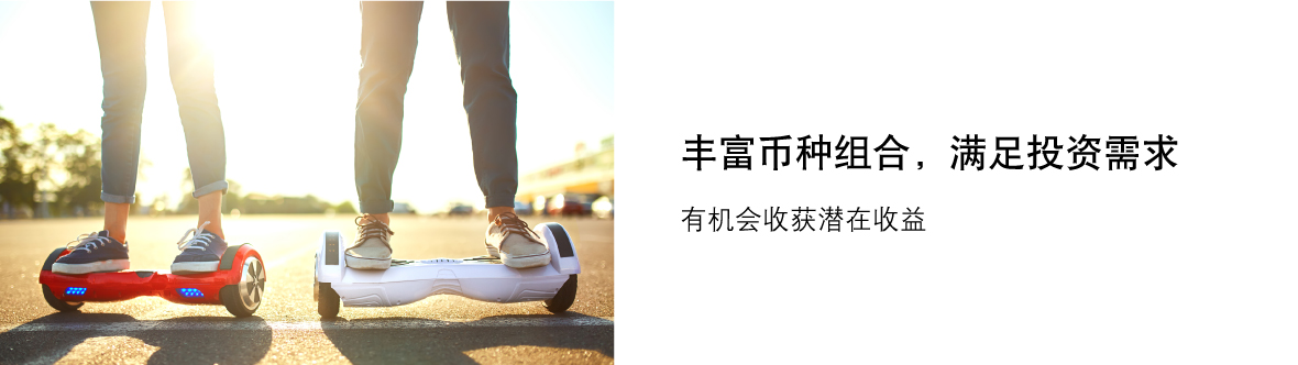 双币种结构性产品(自有）