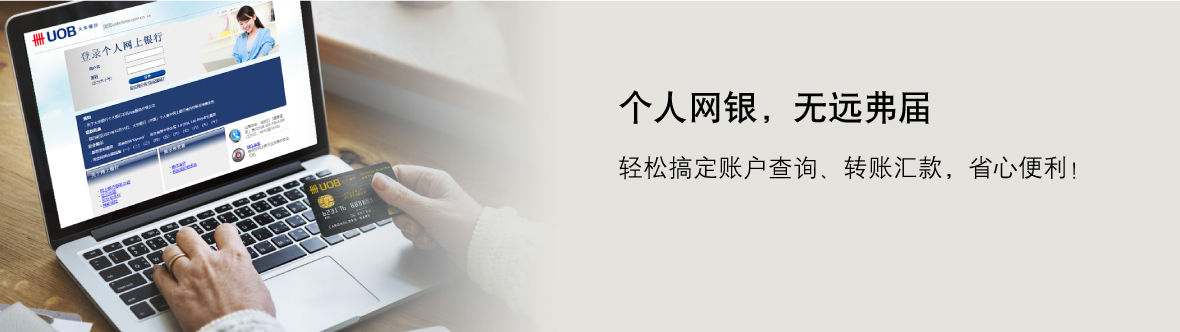 网上银行