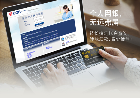 网上银行