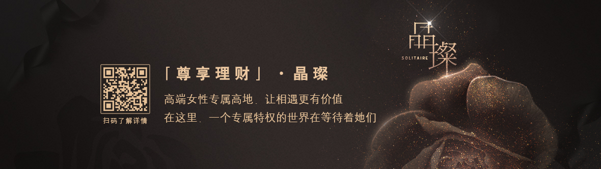 尊享理财