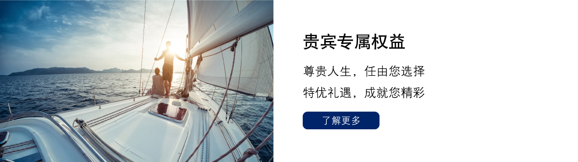 专属权益