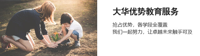 优势教育