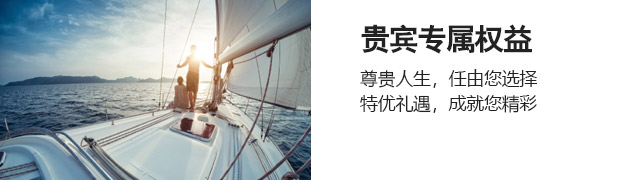 专属权益