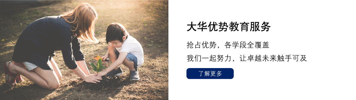 优势教育