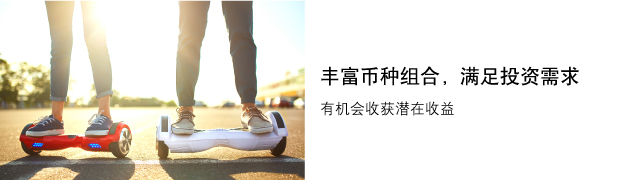 双币种结构性产品(自有）