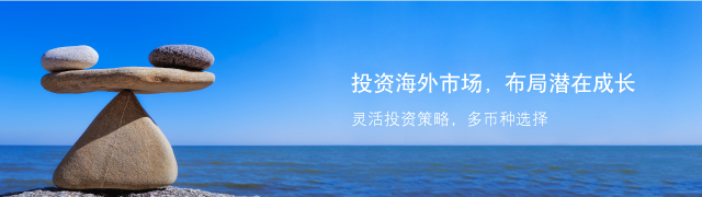 代客境外理财计划-结构性票据