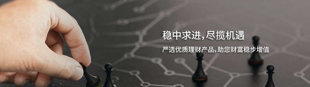 大华银行（中国）理财产品（代销）